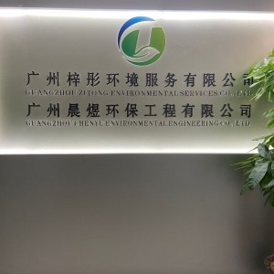 公司門口