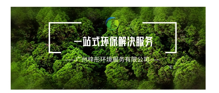 廣東寶路馳汽車服務(wù)有限公司新增噴烤漆工藝改擴建項目