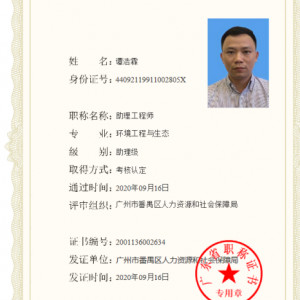 證書