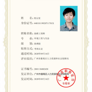 證書