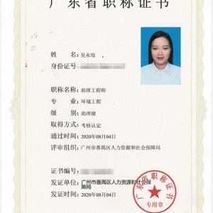 證書